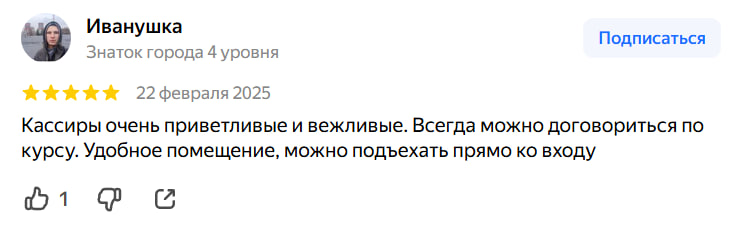 Отзыв клиента FixPays — 1