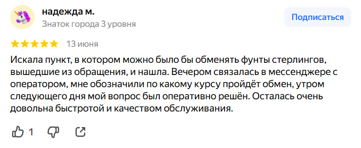 Отзыв клиента FixPays — 2