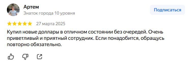 Отзыв клиента FixPays — 3
