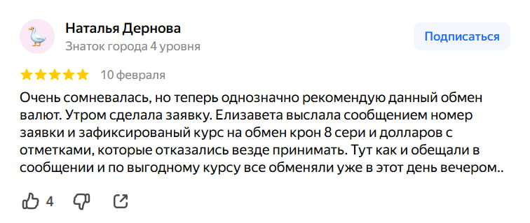 Отзыв клиента FixPays — 4